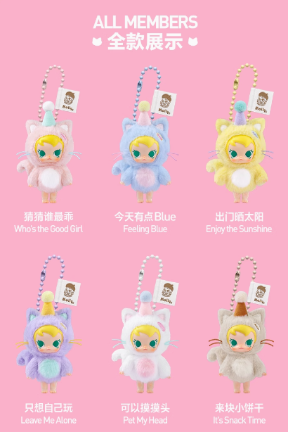 Baby Molly Plush Pendant